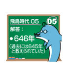 日本の歴史年号問題20問(飛鳥～鎌倉時代編)（個別スタンプ：10）