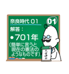 日本の歴史年号問題20問(飛鳥～鎌倉時代編)（個別スタンプ：12）