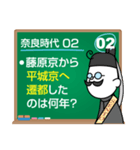 日本の歴史年号問題20問(飛鳥～鎌倉時代編)（個別スタンプ：13）