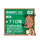 日本の歴史年号問題20問(飛鳥～鎌倉時代編)（個別スタンプ：14）