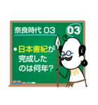 日本の歴史年号問題20問(飛鳥～鎌倉時代編)（個別スタンプ：15）