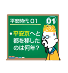 日本の歴史年号問題20問(飛鳥～鎌倉時代編)（個別スタンプ：17）