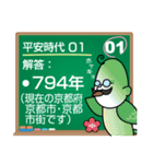 日本の歴史年号問題20問(飛鳥～鎌倉時代編)（個別スタンプ：18）