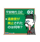 日本の歴史年号問題20問(飛鳥～鎌倉時代編)（個別スタンプ：19）