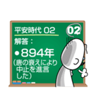 日本の歴史年号問題20問(飛鳥～鎌倉時代編)（個別スタンプ：20）