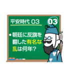 日本の歴史年号問題20問(飛鳥～鎌倉時代編)（個別スタンプ：21）