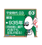 日本の歴史年号問題20問(飛鳥～鎌倉時代編)（個別スタンプ：22）