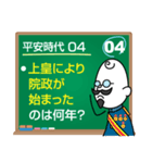 日本の歴史年号問題20問(飛鳥～鎌倉時代編)（個別スタンプ：23）