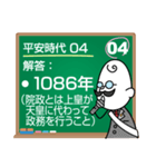 日本の歴史年号問題20問(飛鳥～鎌倉時代編)（個別スタンプ：24）