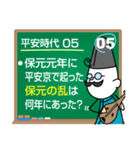 日本の歴史年号問題20問(飛鳥～鎌倉時代編)（個別スタンプ：25）