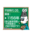 日本の歴史年号問題20問(飛鳥～鎌倉時代編)（個別スタンプ：26）