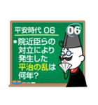 日本の歴史年号問題20問(飛鳥～鎌倉時代編)（個別スタンプ：27）