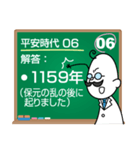 日本の歴史年号問題20問(飛鳥～鎌倉時代編)（個別スタンプ：28）