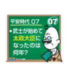 日本の歴史年号問題20問(飛鳥～鎌倉時代編)（個別スタンプ：29）