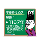 日本の歴史年号問題20問(飛鳥～鎌倉時代編)（個別スタンプ：30）