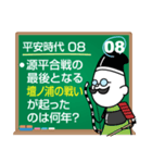 日本の歴史年号問題20問(飛鳥～鎌倉時代編)（個別スタンプ：31）