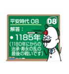 日本の歴史年号問題20問(飛鳥～鎌倉時代編)（個別スタンプ：32）