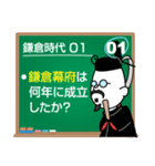 日本の歴史年号問題20問(飛鳥～鎌倉時代編)（個別スタンプ：33）