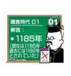 日本の歴史年号問題20問(飛鳥～鎌倉時代編)（個別スタンプ：34）