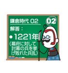 日本の歴史年号問題20問(飛鳥～鎌倉時代編)（個別スタンプ：36）