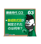 日本の歴史年号問題20問(飛鳥～鎌倉時代編)（個別スタンプ：37）