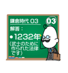 日本の歴史年号問題20問(飛鳥～鎌倉時代編)（個別スタンプ：38）