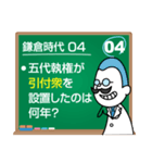 日本の歴史年号問題20問(飛鳥～鎌倉時代編)（個別スタンプ：39）