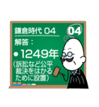 日本の歴史年号問題20問(飛鳥～鎌倉時代編)（個別スタンプ：40）