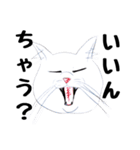 手描き・猫ちゃん（個別スタンプ：16）