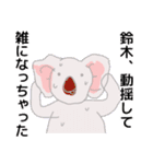 鈴木と申しますっ！（個別スタンプ：8）