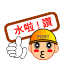 LIFE OF PORT WORKER（個別スタンプ：4）