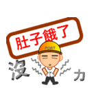 LIFE OF PORT WORKER（個別スタンプ：9）