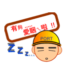 LIFE OF PORT WORKER（個別スタンプ：10）