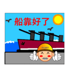 LIFE OF PORT WORKER（個別スタンプ：12）