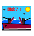 LIFE OF PORT WORKER（個別スタンプ：13）
