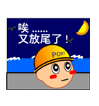 LIFE OF PORT WORKER（個別スタンプ：17）