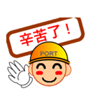 LIFE OF PORT WORKER（個別スタンプ：23）