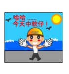 LIFE OF PORT WORKER（個別スタンプ：26）
