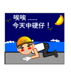 LIFE OF PORT WORKER（個別スタンプ：27）