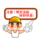 LIFE OF PORT WORKER（個別スタンプ：31）