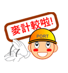 LIFE OF PORT WORKER（個別スタンプ：37）