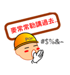 LIFE OF PORT WORKER（個別スタンプ：38）
