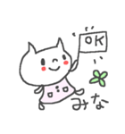 みなちゃんズ基本セットMina cute cat（個別スタンプ：4）
