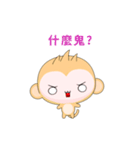 Sunny Day Monkey (Vibrant)（個別スタンプ：15）