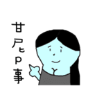 中学生は嫌い（個別スタンプ：13）