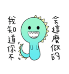 I Am A-a Dragon（個別スタンプ：15）