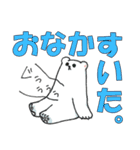しろくまと愉快な仲間たち（個別スタンプ：7）