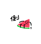 Take it easy Mr. Watermelon！（個別スタンプ：10）