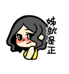 少女妙ちゃん（個別スタンプ：33）