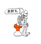 Dead Skull（個別スタンプ：4）